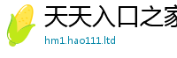 新奥2025年天天开好彩当2025最新免费资料大全手机版